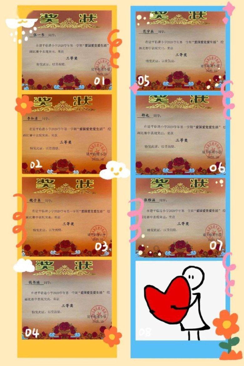 救援帅男孩